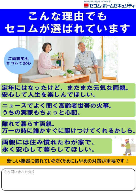 �Z�R���E�Z�L�����e�B���I�΂�闝�R